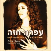 Ofra Haza - Greatest Hits Vol 2 (2004)