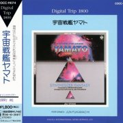 Jun Fukamachi - Space Cruiser Yamato (1982) [1993]