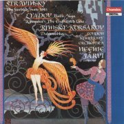 London Symphony Orchestra, Neeme Järvi - Stravinsky: The Firebird / Lyadov: Baba-Yaga / Rimsky-Korsakov - Dubinushka (1989) CD-Rip