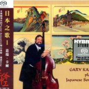 Gary Karr - Plays Japanese Songs Vol.I (1995) [2016 SACD]