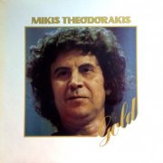 Mikis Theodorakis - Gold (1976) Vinyl