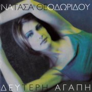 Natassa Theodoridou - Defteri Agapi (1998) CD-Rip