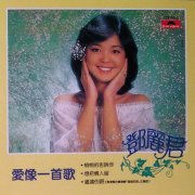 Teresa Teng - Love Like A Song (1981) [SACD]