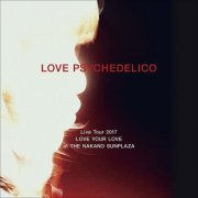 LOVE PSYCHEDELICO - LOVE PSYCHEDELICO Live Tour 2017 LOVE YOUR LOVE at THE NAKANO SUNPLAZA (2018) Hi-Res