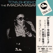 Shigeko Toya - Toya, Shigeko With The Imada, Masaru Trio (1972) [2006 SACD]