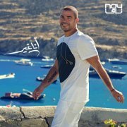 Amr Diab - Ana Gheir EP (2019)