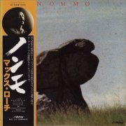 Max Roach Quartet - Nommo (1978) LP