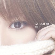 Eir Aoi - MEMORIA (2019) Hi-Res