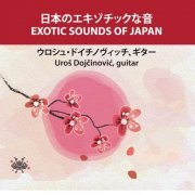 Uroš Dojčinovič - Exotic Sounds Of Japan (2020)