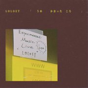 LOLOET - When plum blossoms were in bloom (Live at WWW, Tokyo, 2026) (2026)