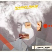 Haruomi Hosono - Hochono House (2019)