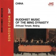 Traditional Music Ensemble - Buddhist Music of the Ming Dynasty (1993) [JVC World Sounds]