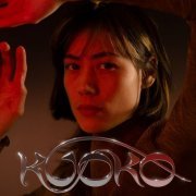 KUOKO - KUOKO (2021)