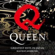 Queen - Greatest Hits In Japan (2026) [Hi-Res]
