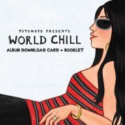 Various Artists - Putumayo Presents World Chill (2021)