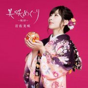 Misaki Iwasa - Misaki Meguri ~Dai 2 Shou~ (2019)