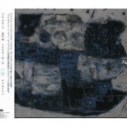 Jim O'Rourke, Akira Sakata, Yoshimio - Hagyou (2008)