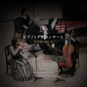 Koichi Yasui, Yoko Takatsuji and Sotaro Yasui - Klaviertrio-Abend (2023) [Hi-Res]