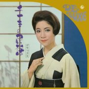 Chiemi Eri - Chiemi No Minyo Deluxe (1968)