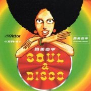 VA - Tsutsumi Kyohei Ultra Best Tracks SOUL & DISCO (1998)