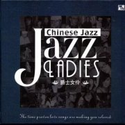 VA - Chinese Jazz: Jazz Ladies, Vol. 1 (2011)