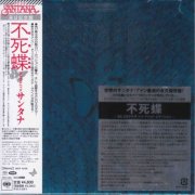 Santana - Borboletta (1974) {2024 SACD}