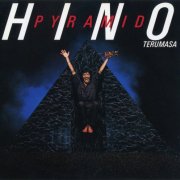 Terumasa Hino = 日野皓正 - Pyramid = ピラミッド (2016)