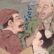 Remon Nakanishi - ひなのいえづと (2023) [Hi-Res]