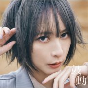 Eir Aoi - Kodo (2021) Hi-Res