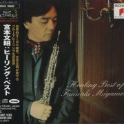 Fumiaki Miyamoto - Healing Best of Fumiaki Miyamoto (2003) [SACD]