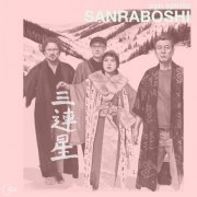 sanraboshi - con spirito (2026) [Hi-Res]