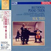 Suk Trio - Beethoven: Piano Trios Nos. 7 & 11 (2006)