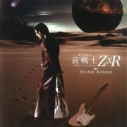 Richie Kotzen - Ai Senshi Soldiers of Sorrow ZxR (2006) CD Rip