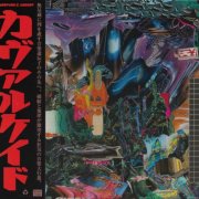 black midi - Cavalcade (Japan Edition) (2021)