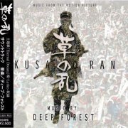 Deep Forest - Kusa No Ran (2004) CD-Rip