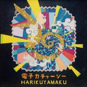 HARIKUYAMAKU - Denshi Kacharsee (2024) [Hi-Res]