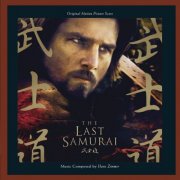 Hans Zimmer - The Last Samurai - Original Motion Picture Score (2003)