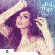 Angham - Ahlam Barya (2015)