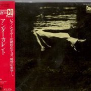 Bill Evans & Jimm Hall - Undercurrent (1962) [1986]