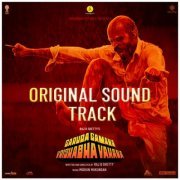 Midhun Mukundan - Garuda Gamana Vrishabha Vahana (Original Sound Track) (2022) [Hi-Res]