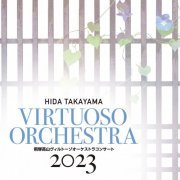 Hida Takayama Virtuoso Orchestra, Eiji Arai, Shunji Hirota, Junichi Mori, Mari Togami, Sachiko Suda - Hida Takayama Virtuoso Orchestra Concert 2023 (2023) [Hi-Res]