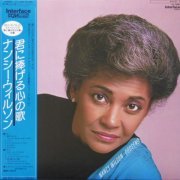 Nancy Wilson - Godsend (1984) [DSD128]