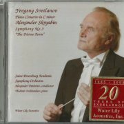 Alexander Dmitriev, Vladimir Ovchinnikov - Svetlanov & Skryabin (2005) [SACD]