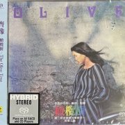 Chyi Yu - The Olive Tree (1979) [2022 SACD]