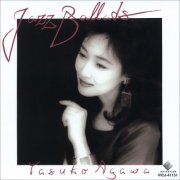 Yasuko Agawa - Jazz Ballads (2005) [Hi-Res]