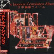 Thin Lizzy - The Japanese Compilation Album (1980) [1994 Japanese Edition]