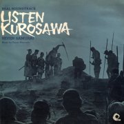 Fumio Hayasaka - Seven Samurai (Original Motion Picture Soundtrack) (2011) [Hi-Res]