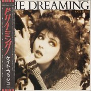 Kate Bush - The Dreaming (1982) [Vinyl]
