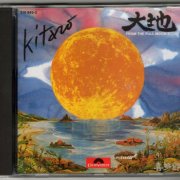 Kitaro - From The Full Moon Story (1990)