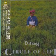 Difang - Circle of Life (1998) CD-Rip